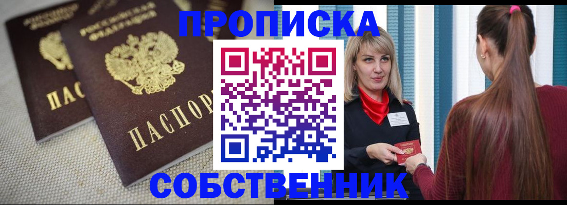 временная регистрация гарантия в Киселёвске