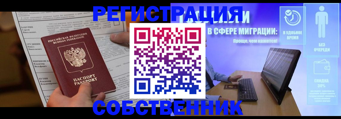 временная регистрация адрес в Киселёвске