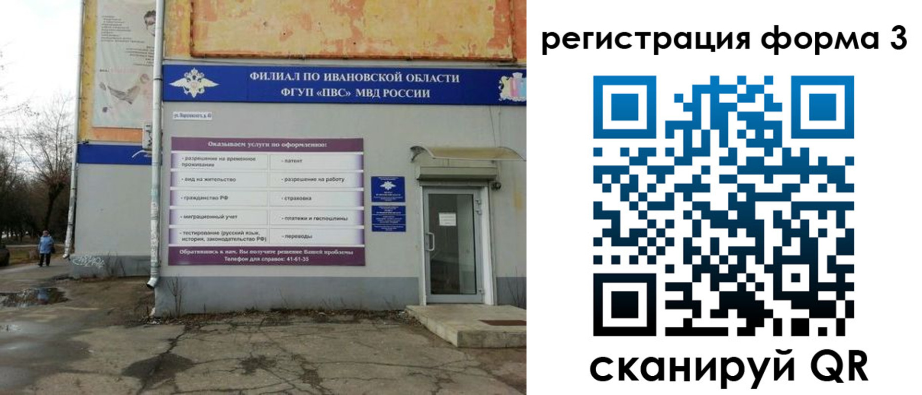 временная регистрация в Киселёвске