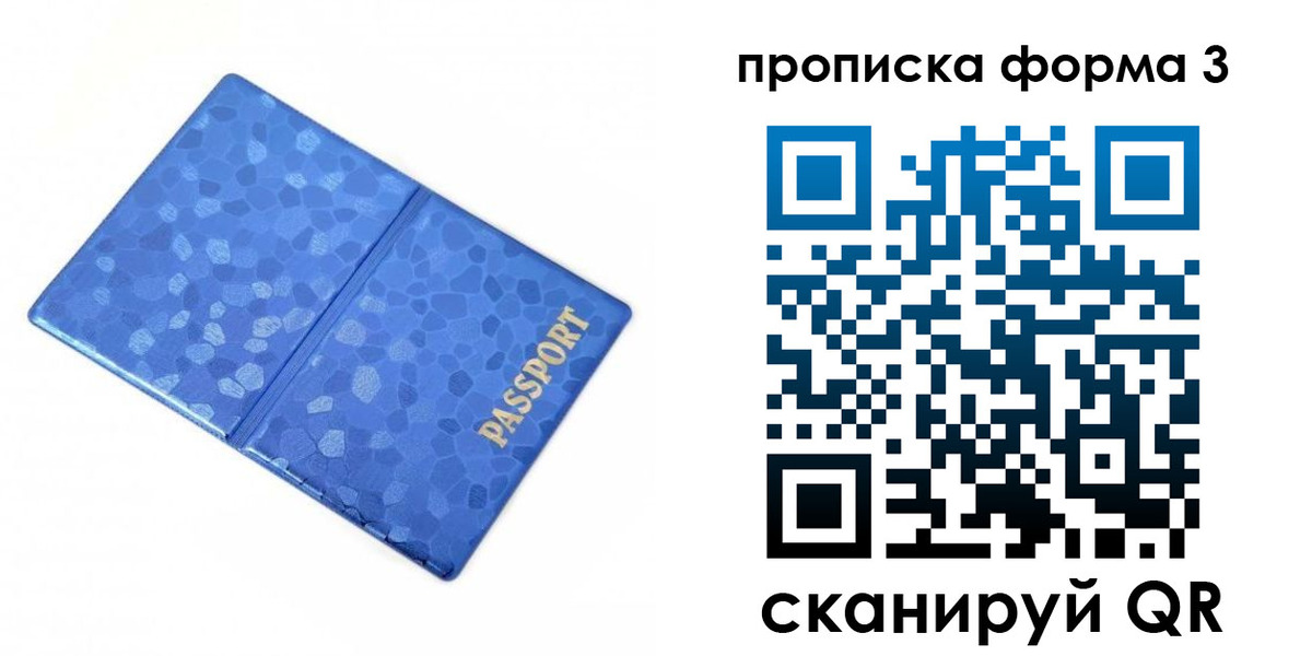 временная регистрация поиск в Киселёвске