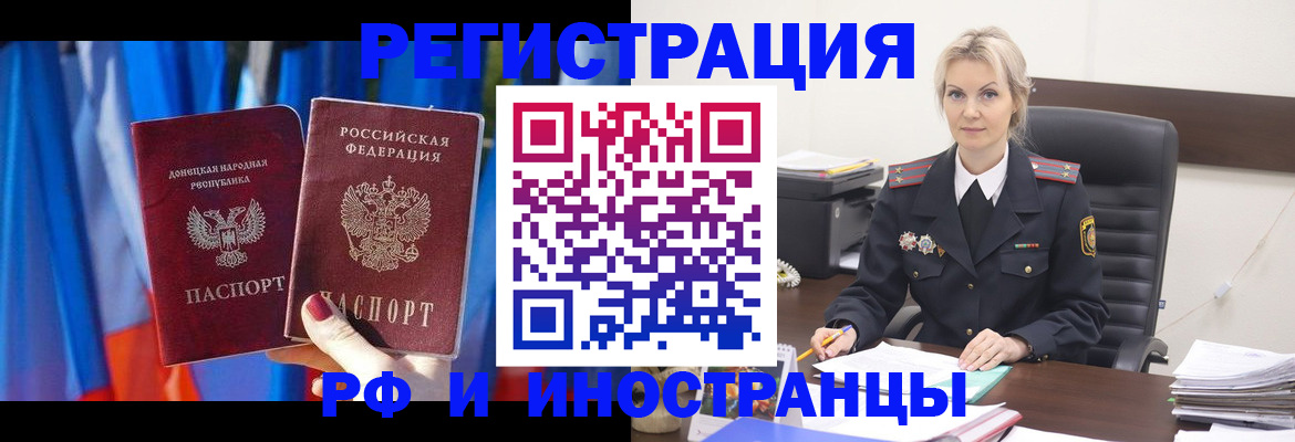 временная регистрация в квартире в Киселёвске