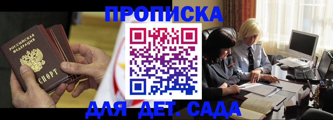 временная регистрация законно в Киселёвске