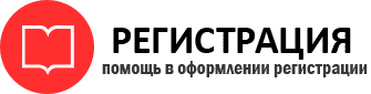 прописка в Киселёвске id109571